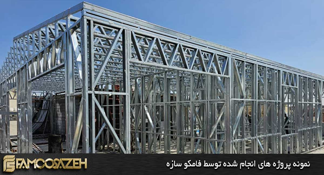 نمونه سازه LSF